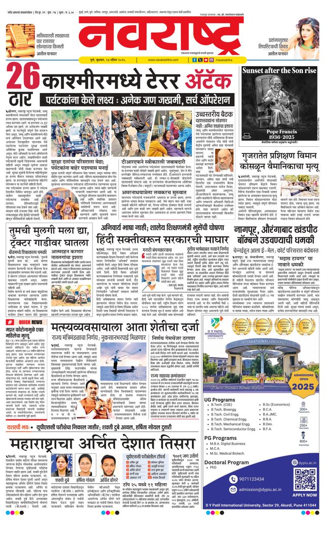 Navarashtra Pune
