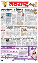 Navarashtra Pune