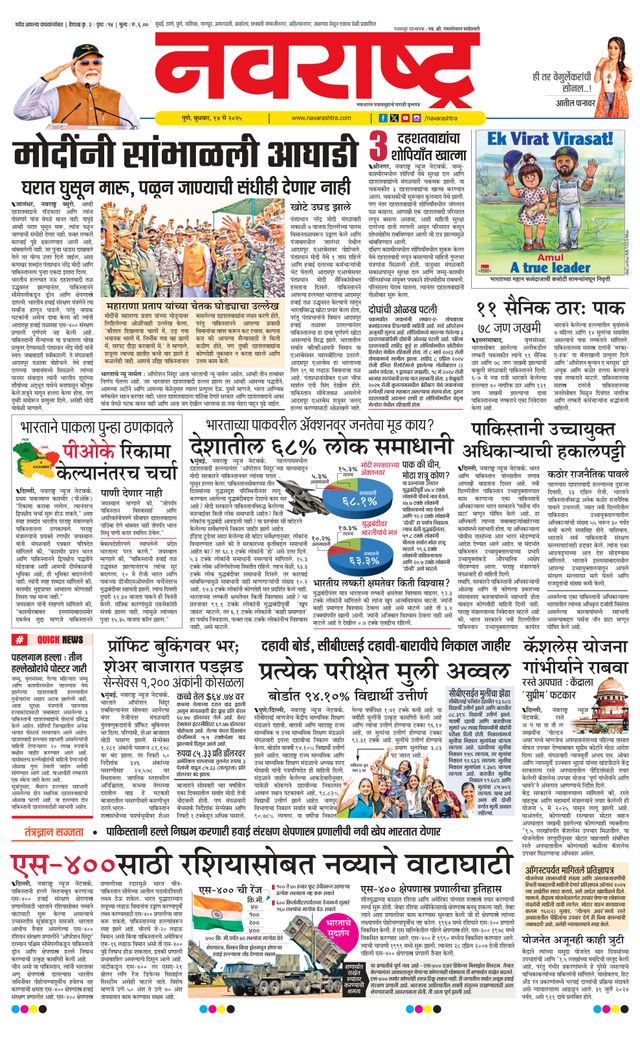 Navarashtra Pune