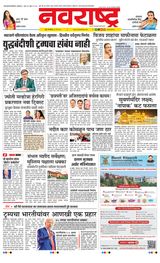 Navarashtra Pune