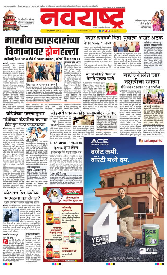 Navarashtra Pune