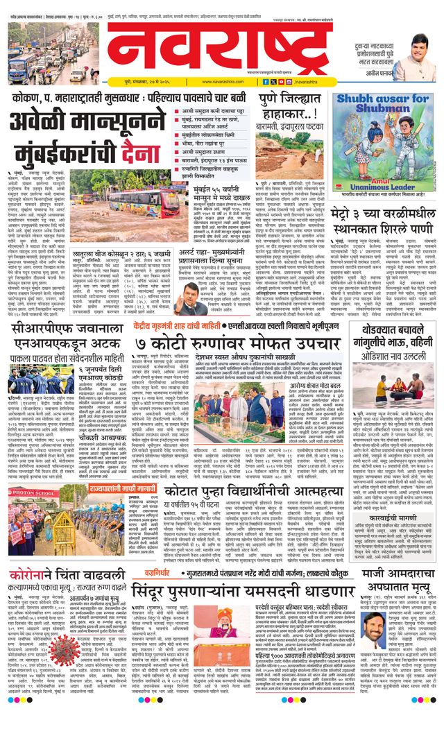 Navarashtra Pune