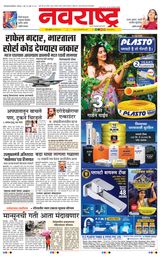 Navarashtra Pune