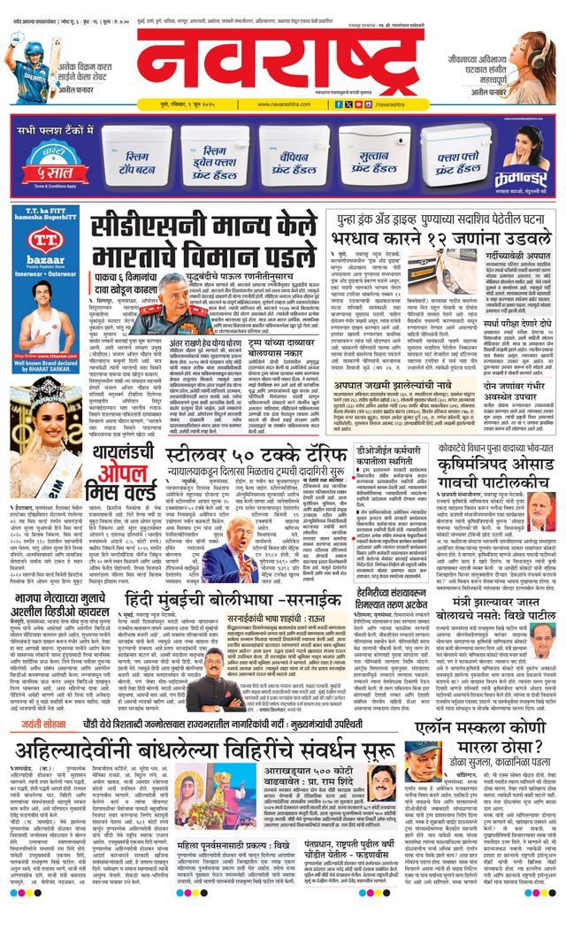Navarashtra Pune
