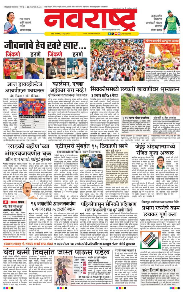 Navarashtra Pune
