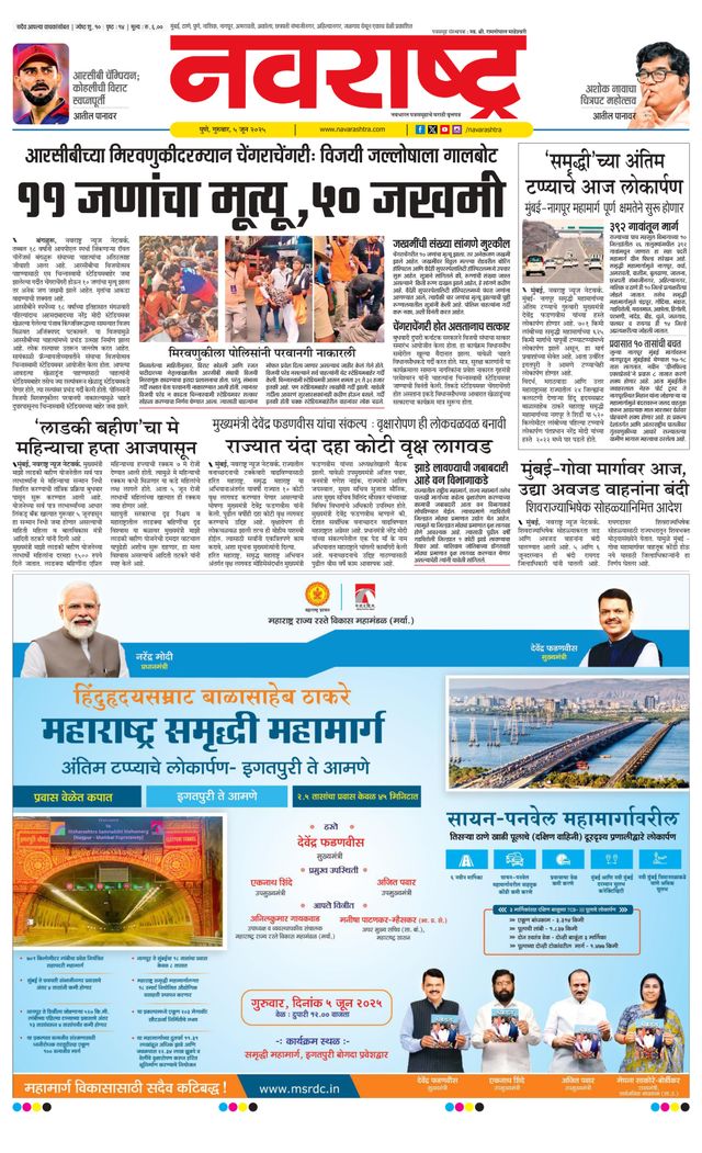 Navarashtra Pune