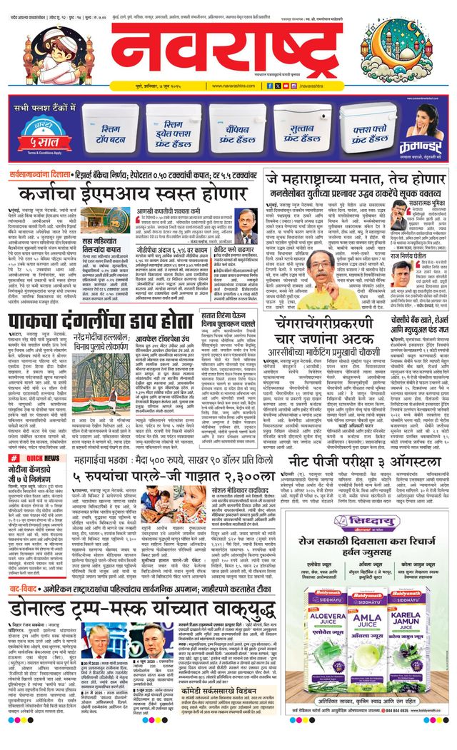 Navarashtra Pune