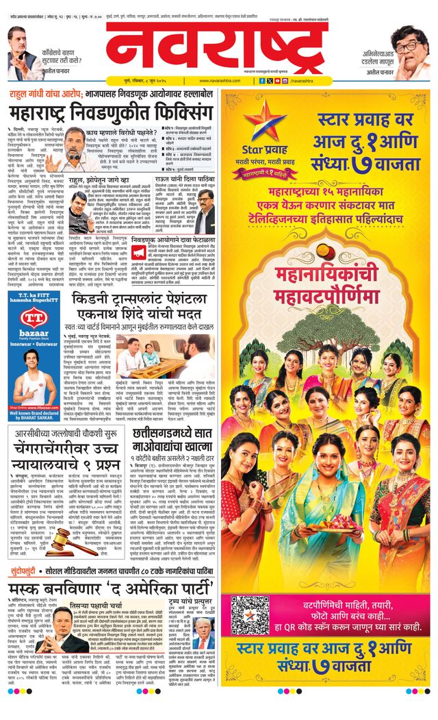 Navarashtra Pune