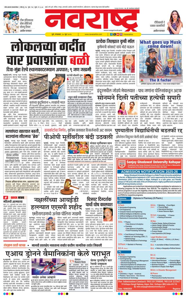 Navarashtra Pune