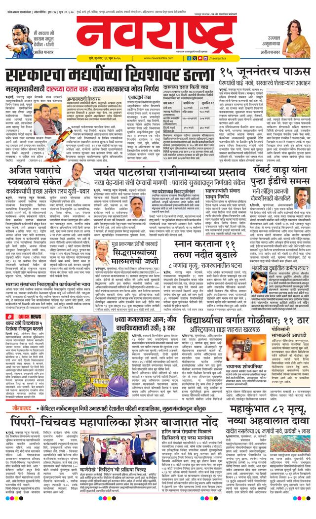 Navarashtra Pune