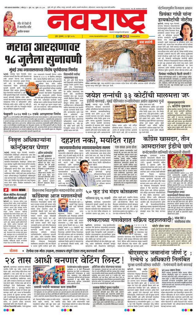 Navarashtra Pune