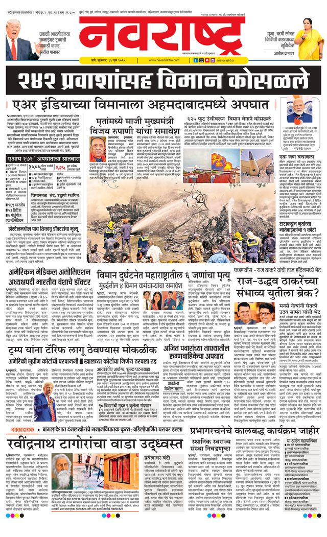 Navarashtra Pune
