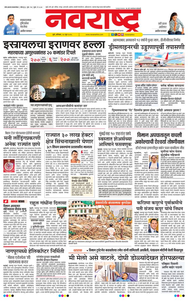 Navarashtra Pune
