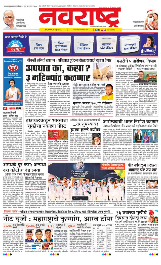Navarashtra Pune