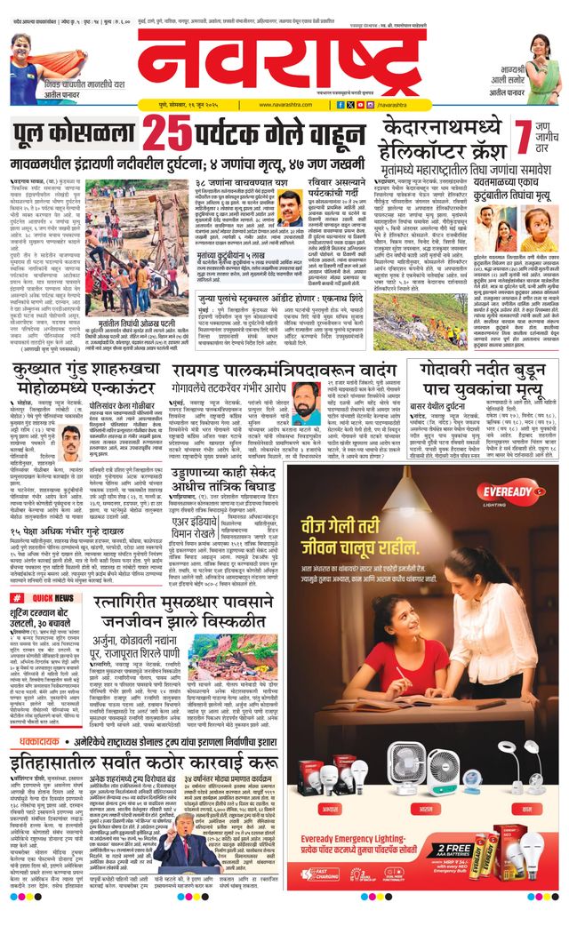 Navarashtra Pune