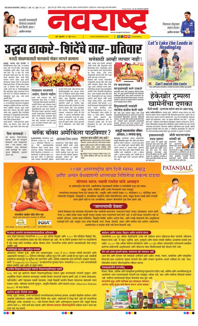 Navarashtra Pune