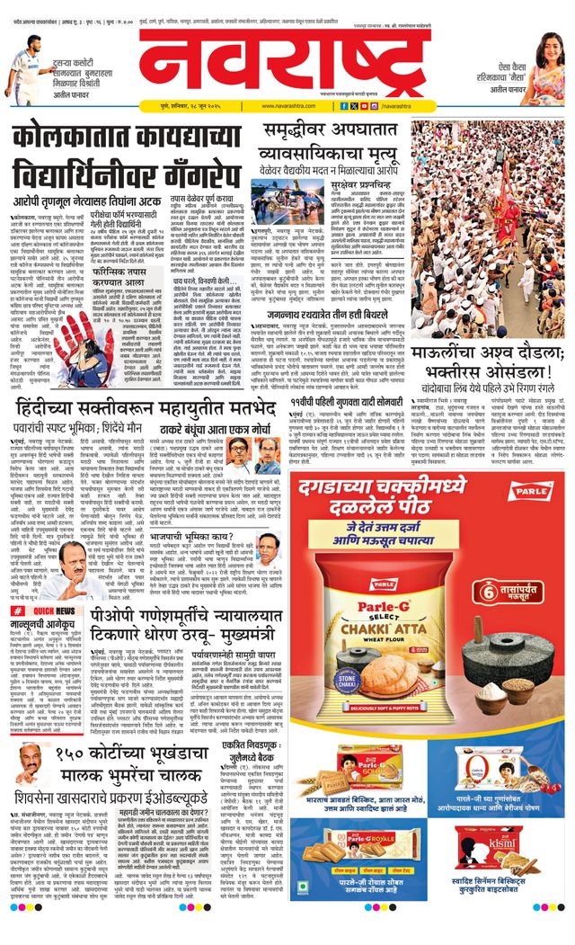 Navarashtra Pune