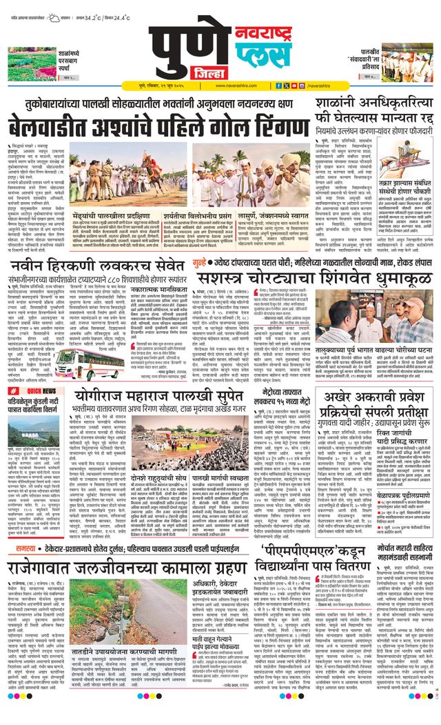 Navarashtra Pune