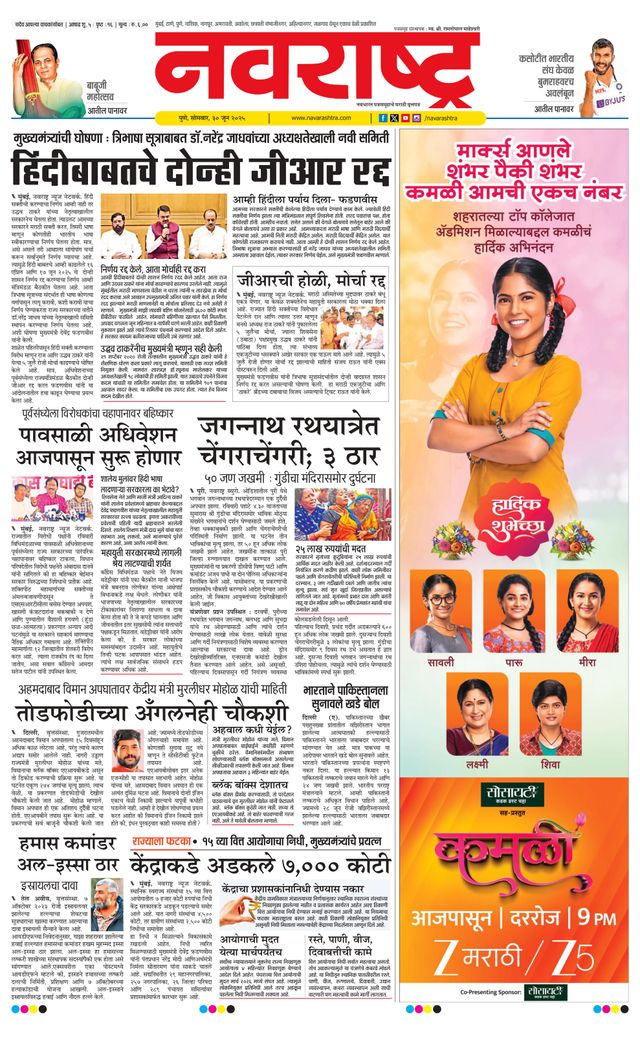 Navarashtra Pune