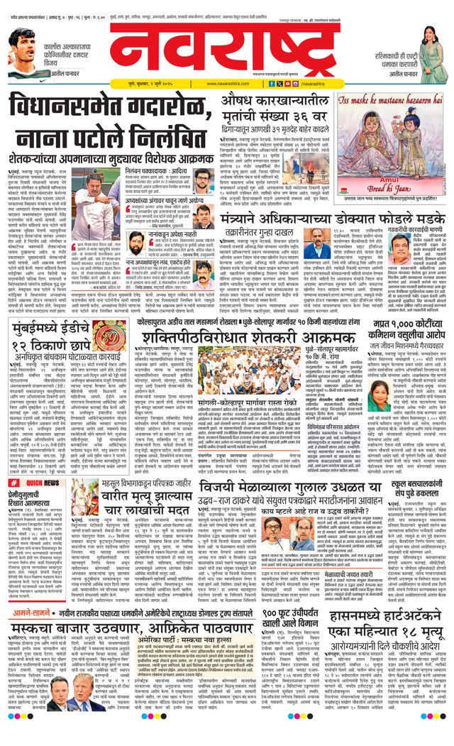 Navarashtra Pune