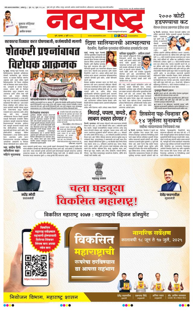 Navarashtra Pune
