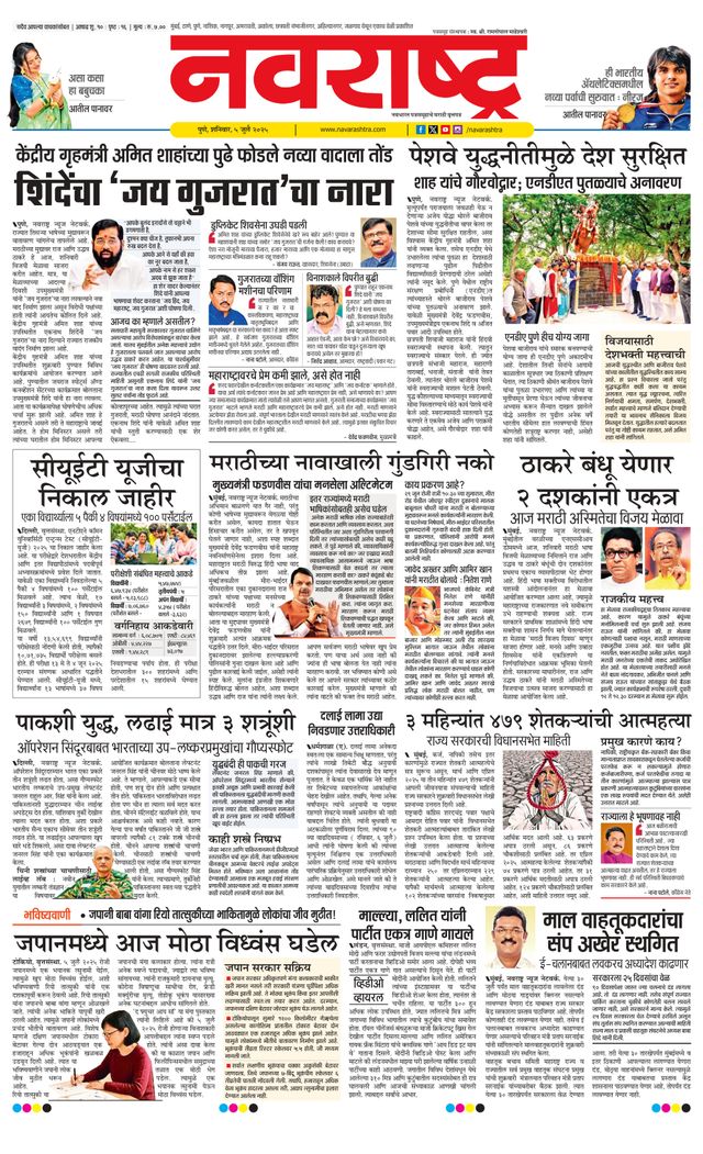 Navarashtra Pune
