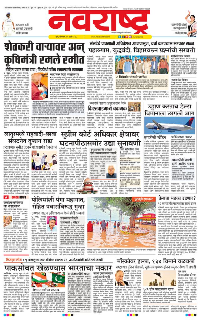 Navarashtra Pune