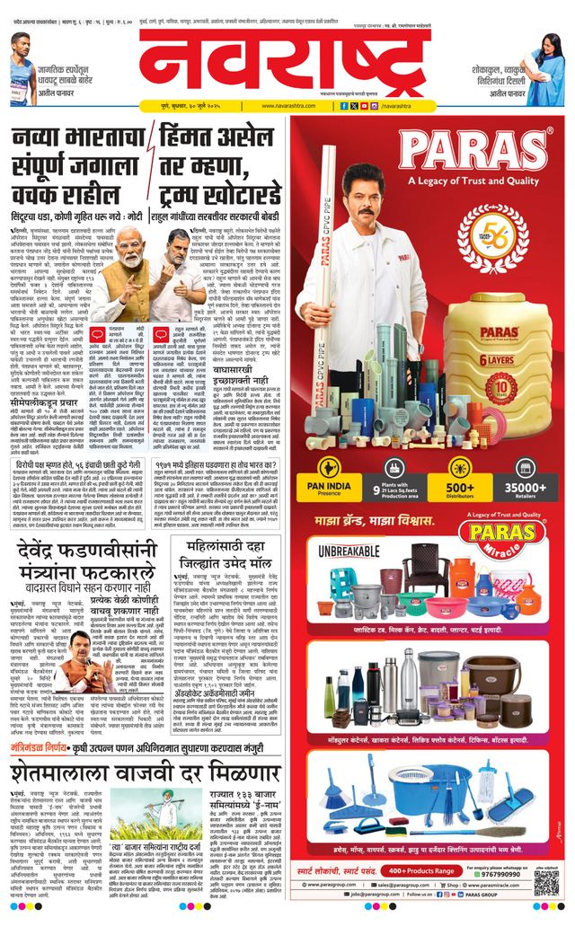 Navarashtra Pune