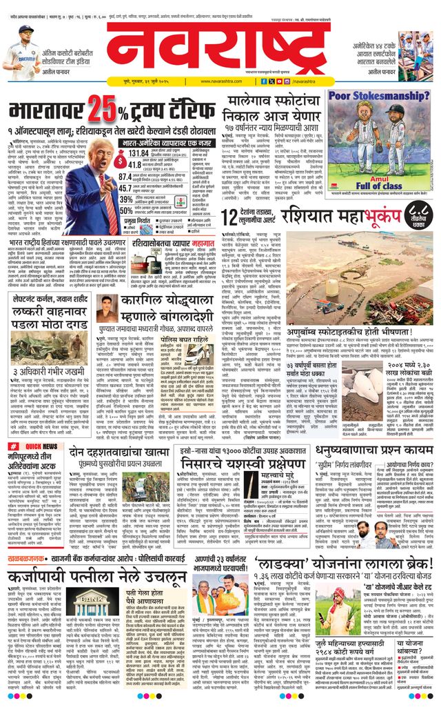 Navarashtra Pune