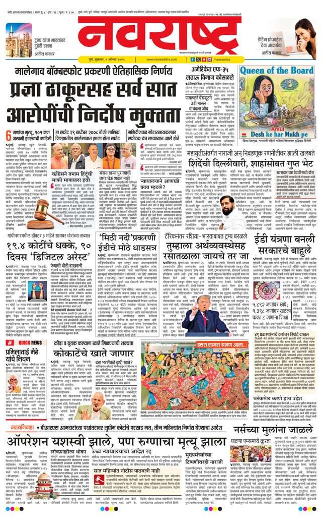 Navarashtra Pune