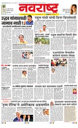 Navarashtra Pune