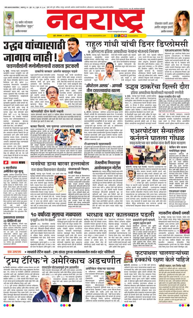 Navarashtra Pune