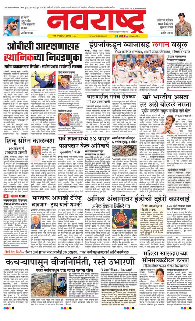 Navarashtra Pune