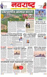 Navarashtra Pune