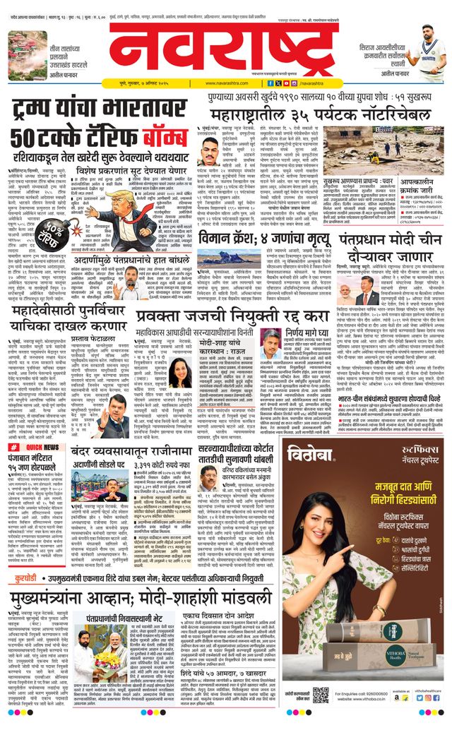 Navarashtra Pune