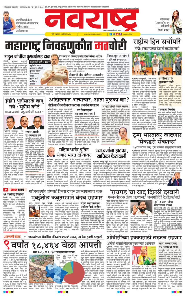 Navarashtra Pune