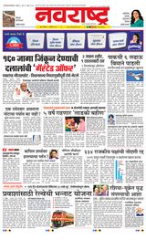 Navarashtra Pune