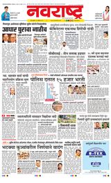 Navarashtra Pune