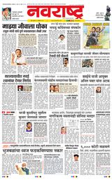 Navarashtra Pune