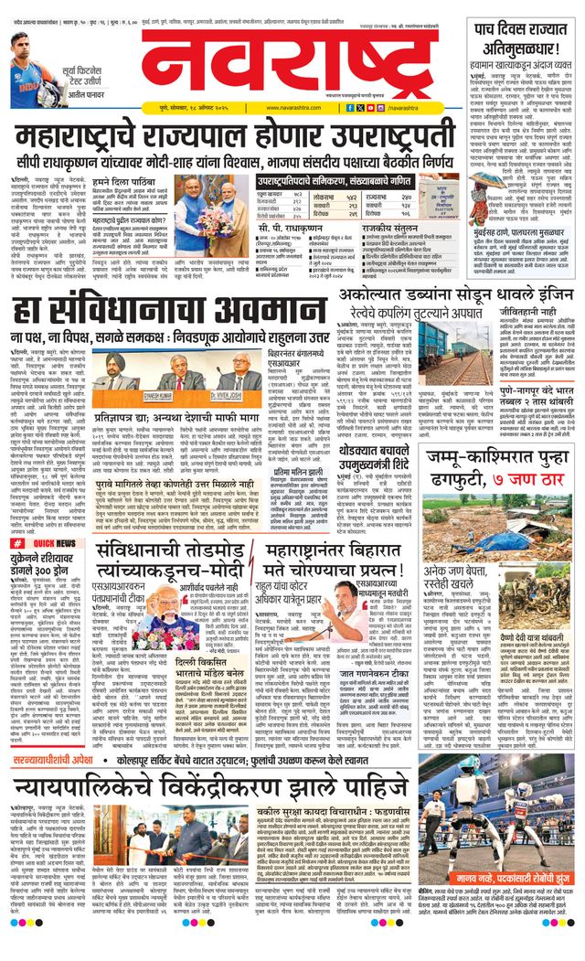 Navarashtra Pune