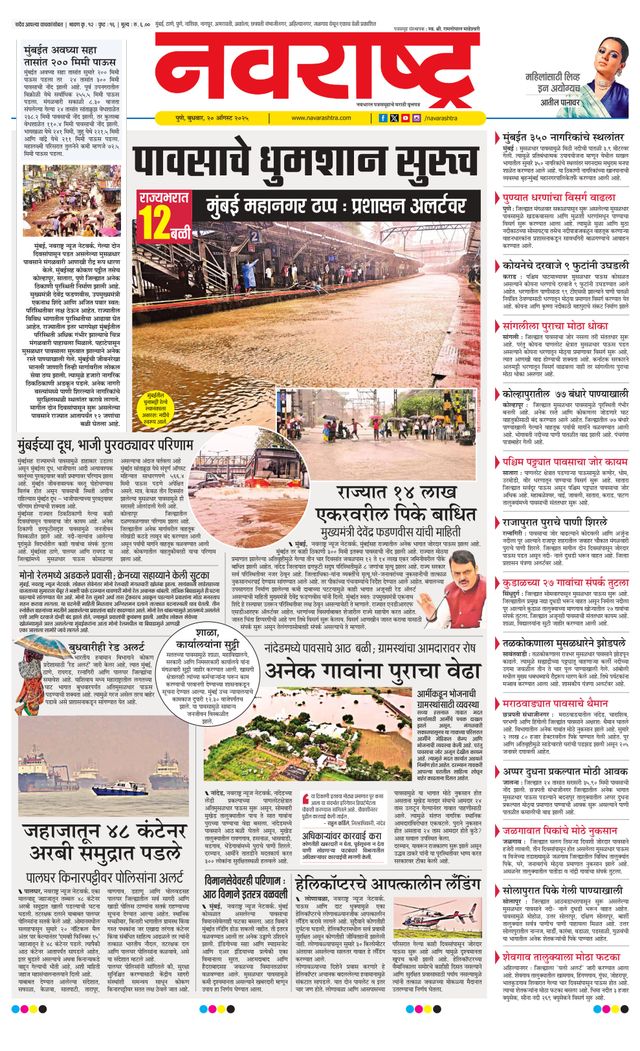 Navarashtra Pune