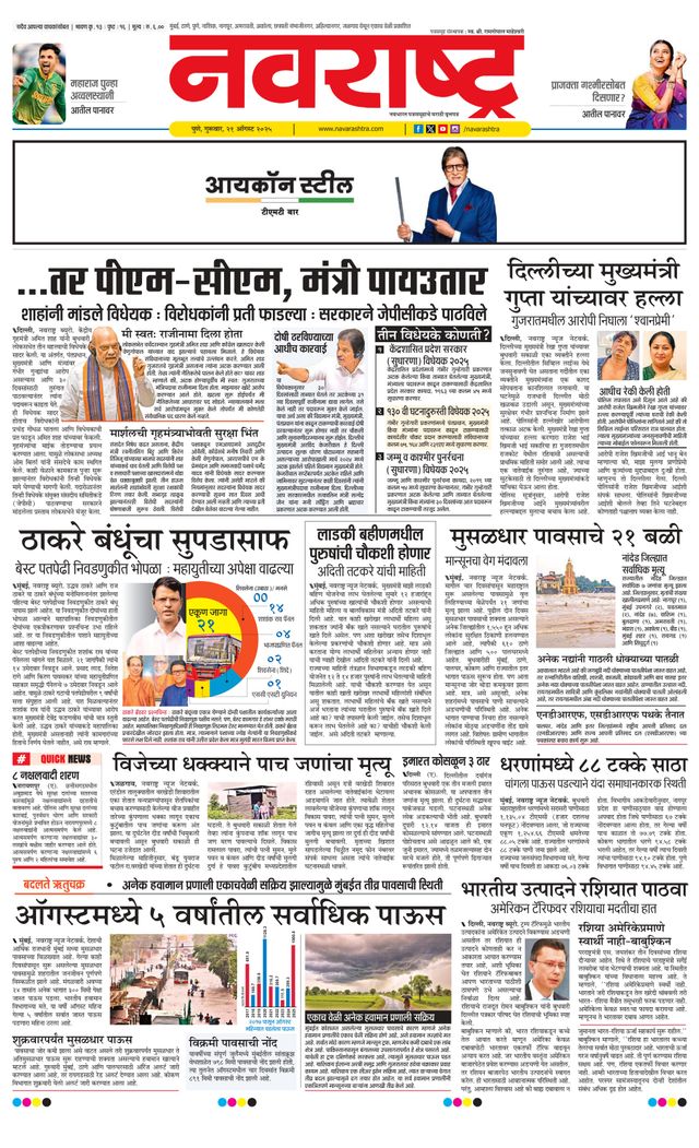 Navarashtra Pune