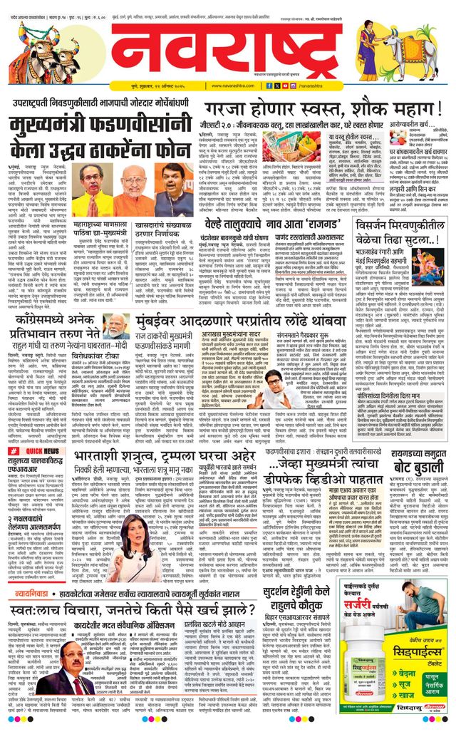 Navarashtra Pune