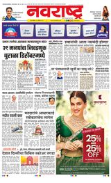 Navarashtra Pune