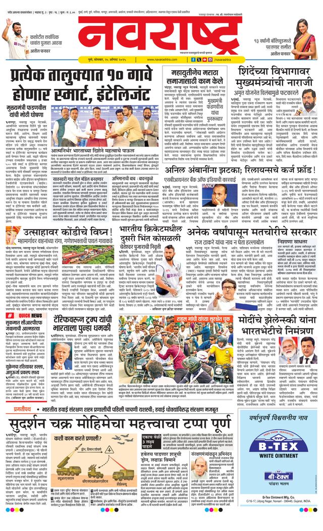 Navarashtra Pune