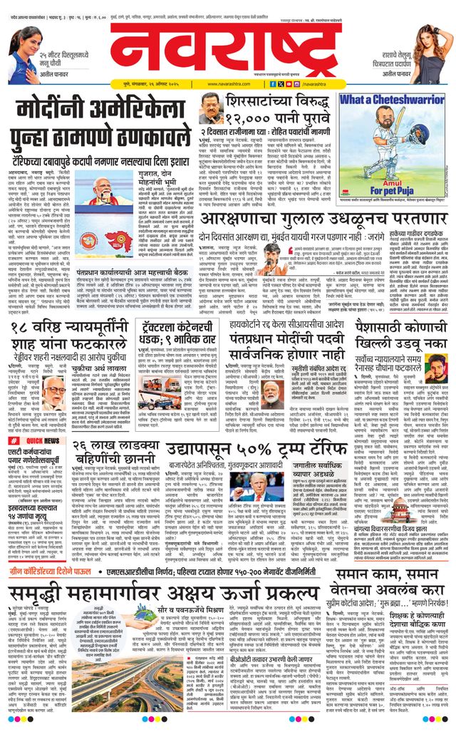 Navarashtra Pune