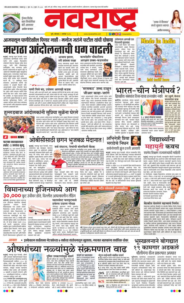 Navarashtra Pune