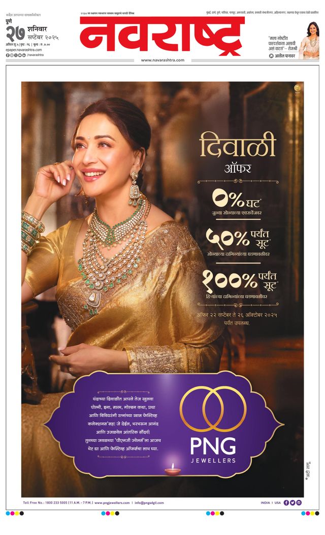 Go Unlimited with Magzter GOLD