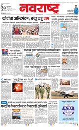 Navarashtra Pune