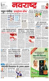 Navarashtra Pune